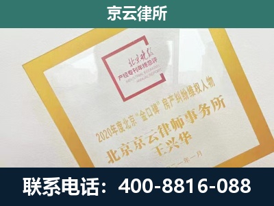 元宝山-企业征地维权律师