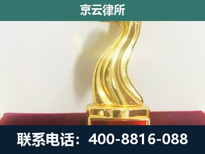 元宝山-企业拆迁补偿律师