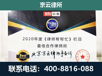 元宝山-企业征收律师