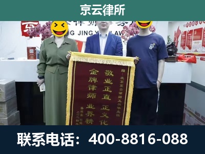 元宝山-企业拆迁纠纷律师